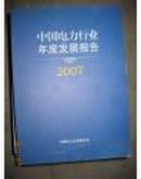 中国电力行业年度发展报告2009