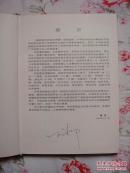 解剖组织胚胎学图谱（精装，九三年一版二印，个人藏书）