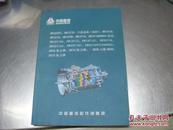 中国重汽 备件目录 配件目录   具体内容见图片