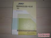 书：2008年普通高等学校招生全国统一考试大纲 理科