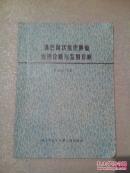 淋巴网状组织肿瘤病理诊断与鉴别诊断