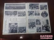 解放军画报1967年第2021期