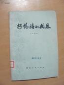 抒情诗的构想