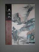 吴湖帆——中国名画家全集