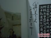 麦积山石窟佛缘印二集 【钱墨君签赠本】