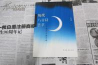 历代八音诗荟萃――中国民乐器乐诗