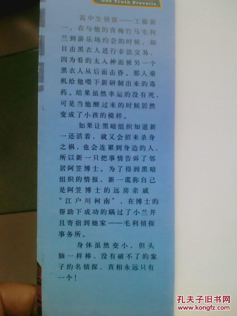 名侦探柯南探案全集