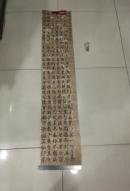 拓片一张