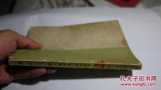 讀杜心解（第二册）