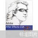 Adobe After Effects CS4高手之路（附DVD光盘2张）