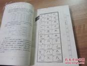 三角编号《数字化中文字汇》   胡立人等