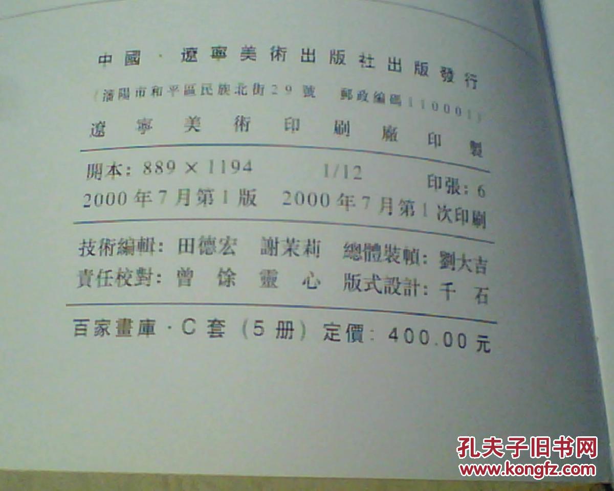 集美大学艺术教育学院美术系画家作品（12开硬精·画册）没有封皮