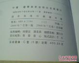 集美大学艺术教育学院美术系画家作品(12开硬精·画册)没有封皮