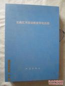 云南红河活动断裂带地质图（1:50000）【原盒装 附说明书 光盘一张 7张图】