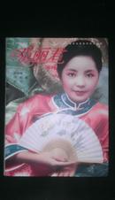 邓丽君画传1953——1995年     修订版