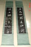 郑板桥 拓片 书法对联(单条高90.7cm宽18cm)