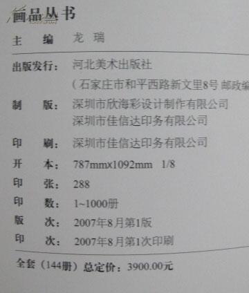8开画品丛书——贾广健，品好