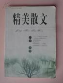 精美散文-心灵・情感