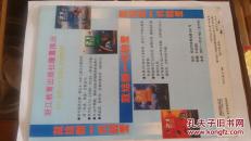 博览群书  1997-7