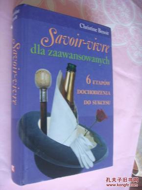 SAVOIR-VIVRE：dla zaawansowanych (6 ETAPÓW DOCHODZENIA DO SUKCESU) 波兰语