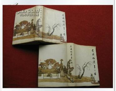 古典小说 《金瓶梅续画三种》上下册 精装版齐鲁书社 88年1版1印