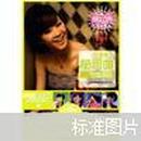 百变美声郁可唯 写真集：2009快乐女声星光闪耀全集-4