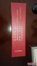 纪念改革开放30周年暨庆祝建市25周年丛书：1、可爱的东营 2、新起点新跨越 3、黄河入海流 4、乘风弄潮黄河口【车库东】2-1（2里）