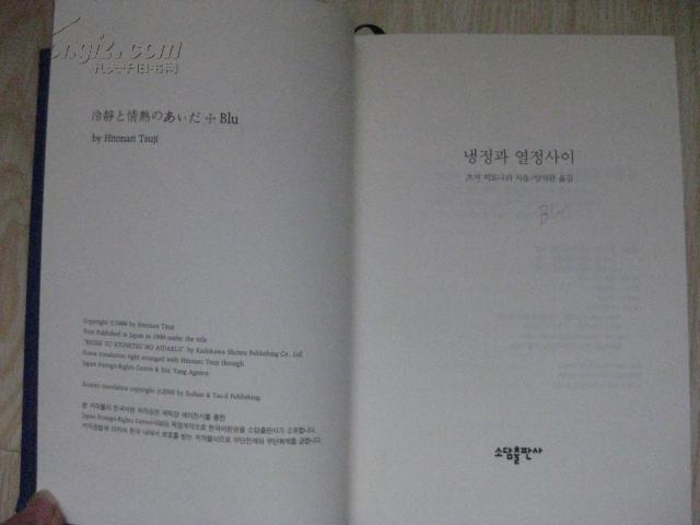 冷静与热情之间 Blu（韩文原版）.