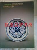 拍卖图录： 中国古董及书画专场（JADE 2014年3月8日）