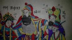 杨家埠木版年画版画大全之116*三国故事回荆州