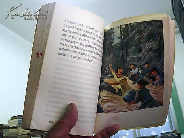 韶山红日 (散文集.彩色插图)  内有古华.叶蔚林**时期作品  1974年2版2印