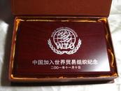 限量版中国加入世界贸易组织纪念章、纪念片、金钥匙（原证原盒）