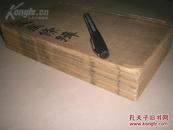 清精刻医书  温病条辩 品好一流原装原订6册全