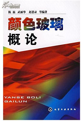 玻璃画颜料制造配方技术大全