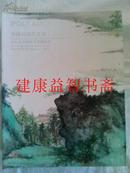拍卖图录：中国近现代书画（三）（2013 北京保利春季拍卖会）