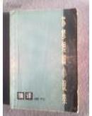 苏修短篇小说集：《摘译》增刊（一版一印）