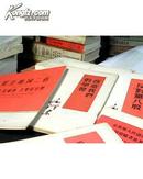 毛主席的五篇哲学著作中的历史事件和人物简介  人民出版社