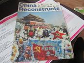 China Reconstructs（英文 中国建设 **色彩浓） 1977年4期