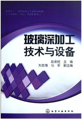 夹胶玻璃制作工艺技术大全