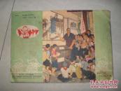 吉林红小兵1975年第4期
