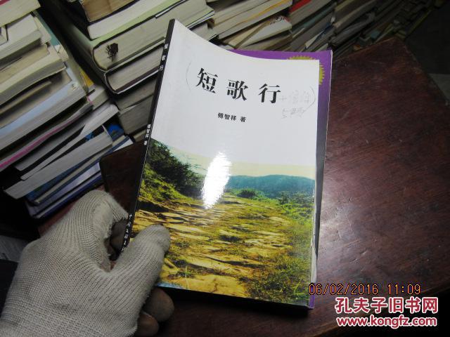 短歌行+信件5页 59549