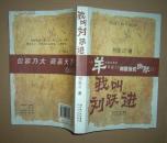 我叫刘跃进