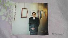 著名日本华人书画家·杨振宁的外甥·沈强彩照一张（8cm*8.5cm）