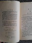 俄语语法手册.下册-供阅读工程技术专业书籍参考用-（清华大学俄文教研组编 1962年版）