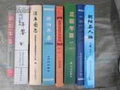 法库图志 （大16开，硬精装，有护套，原书标价300元）