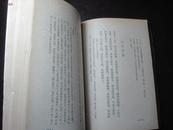 《白居易诗选》(唐)白居易著  周汝昌选注 作家出版社 1962年一版一印