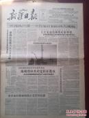 新疆日报1957年9月29日（反右运动）新疆商业厅揭发批判右派分子马鸿烈猖狂向党进攻的罪行，克拉玛依矿区开始试打生产油井附照片，克拉玛依的今天，李宜民《驳斥马鸿烈有职无权的谬论》，《马鸿烈向共产党猖狂进攻》，马鸿烈《我是怎样小共产党争权夺位的》，蔡斌漫画，肃反运动不许污蔑，衡阳湘江大桥架设完工，刘少奇欢迎捷克代表团，庆祝第一个五年计划的伟大成就，北京一些工厂和商业系统精简干部半数以上，