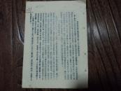 辽阳县人民政府1952年召开回乡转业建设军人代表会议的总结报告、