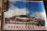 2开--西藏自治区成立五十周年