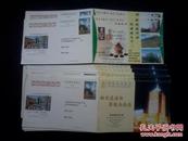 山东省旅游服务质量反馈卡（13张合售）